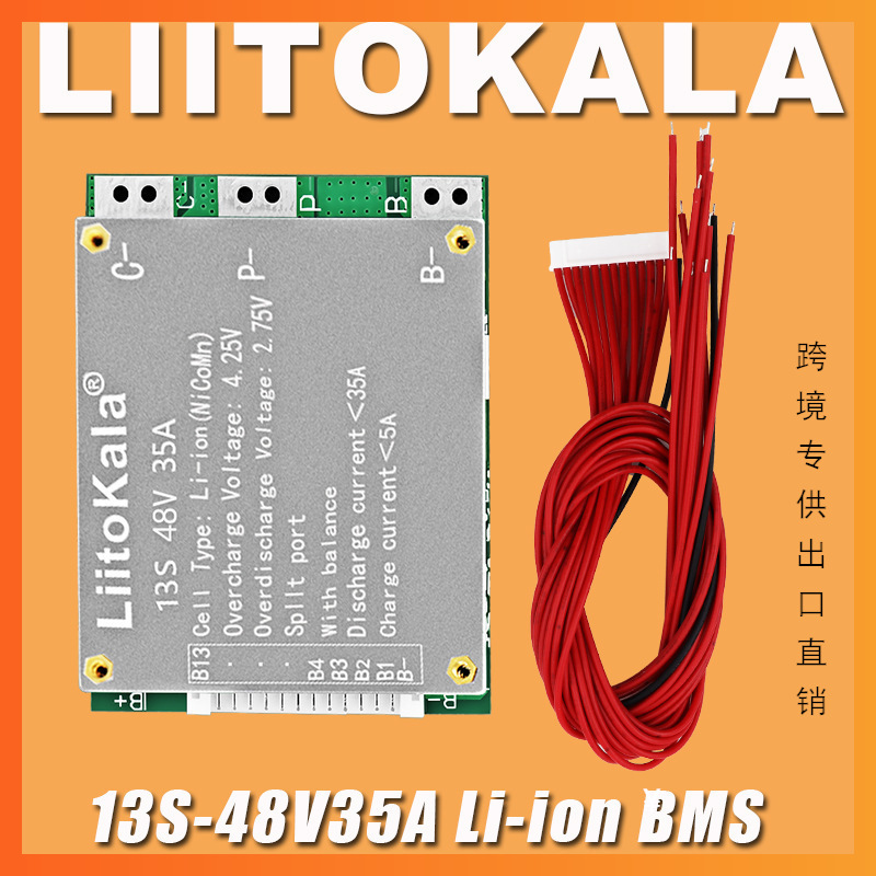 Li Ion Charger Module - liitokala BMS 13S 35A 48V リチウムイオンリチウム